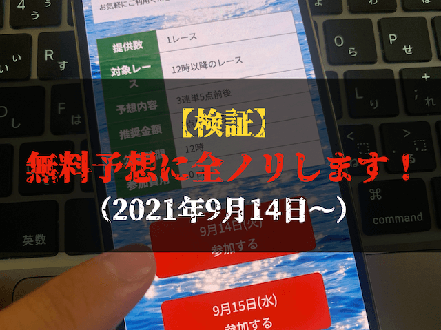 リーダーシップの無料予想トップ