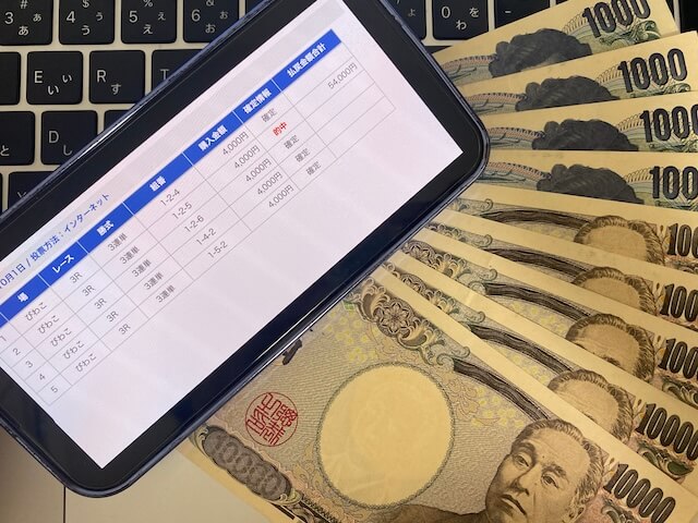 ハックの無料予想の払戻金の現金画像②