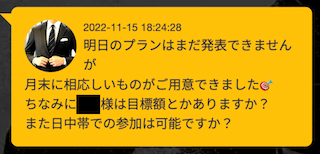 競艇アドバンスの問い合わせ