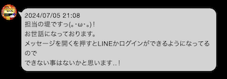 ボートネクストのチャット機能