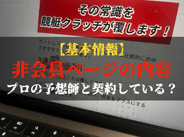 競艇クラッチの基本情報のトップ