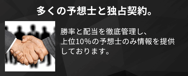 競艇クラッチの予想師