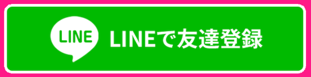 競艇快進撃の登録方法