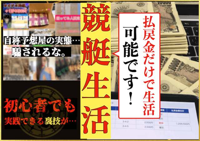 競艇で食べてる人のサムネイル画像