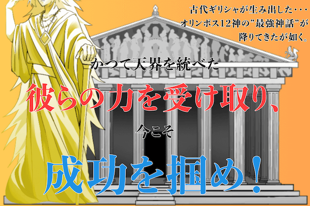 競艇オリンポスの非会員ページ