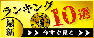 競艇予想サイト本物ランキングのバナー