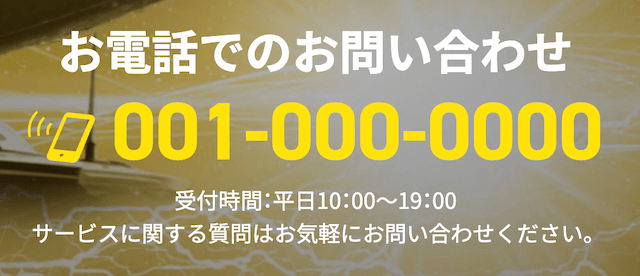 第三艇国の電話番号