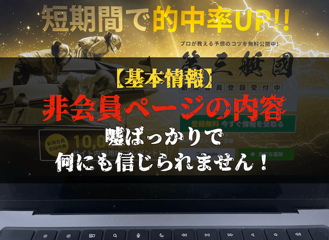 第三艇国の非会員ページのトップ