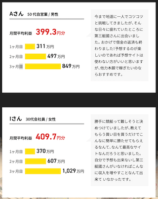 第三艇国のユーザーの声