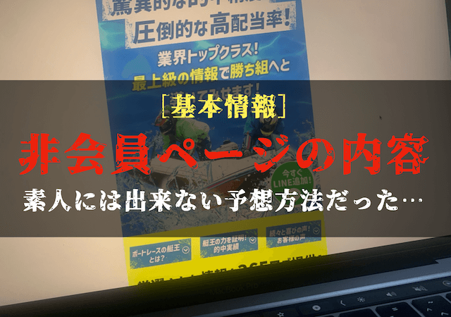 ボートレースの艇王の基本情報