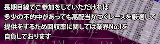 レーサーズの基本情報②