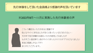 レーサーズの「利用者の声」