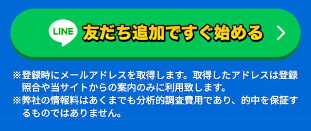 スターボートの登録方法