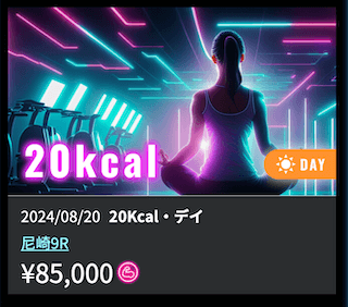 競艇ワークアウトの的中実績（2024年8月20日）