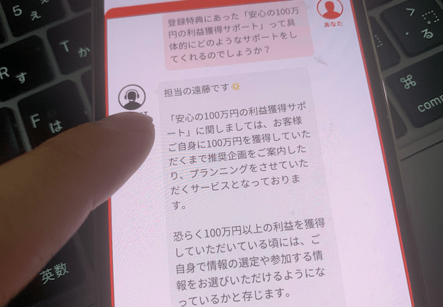 競艇予想サイトのチャット機能