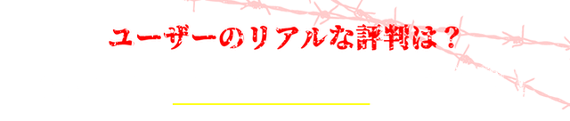 競艇予想サイトの最新の口コミ一覧