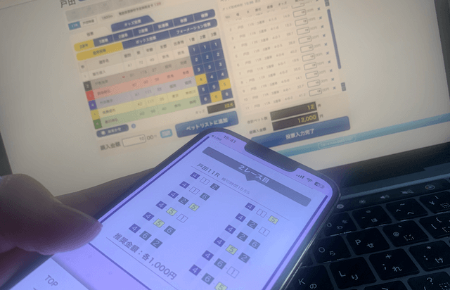 競艇予想サイトの買い目と投票画面