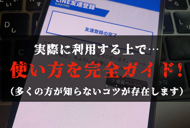 競艇予想サイトの使い方を完全ガイド