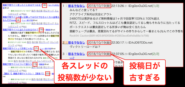 競艇予想サイト2chが信じられない理由1