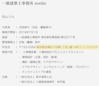 ボートレースナウの運営会社の嘘