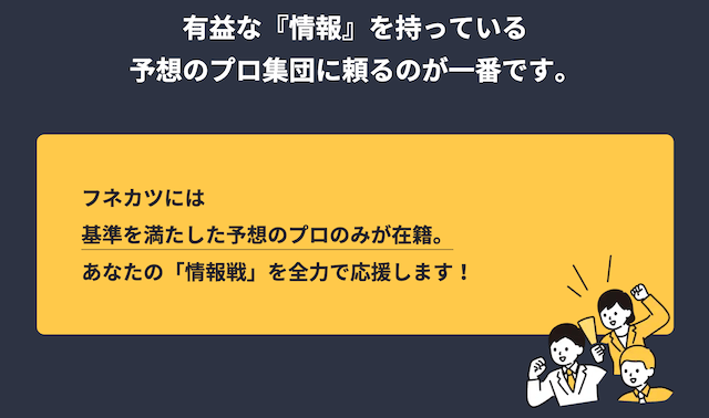 フネカツの基本情報