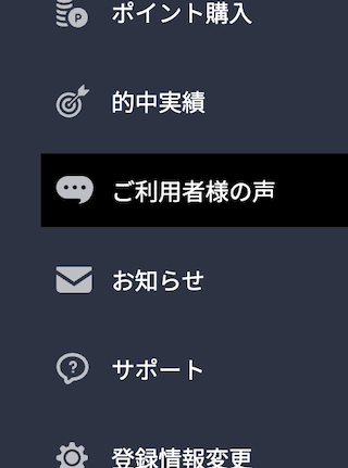 フネカツのの「利用者様の声」