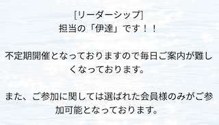 リーダーシップのVIPプランの条件