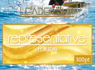 leadership-paid-representative