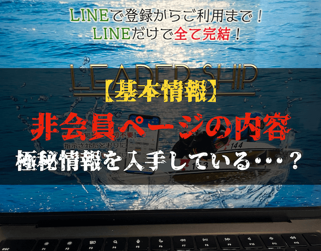 リーダーシップの基本情報トップ