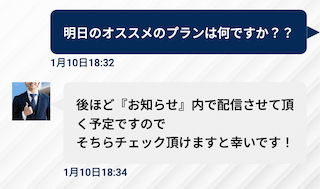 プロ競艇ライズの問い合わせ