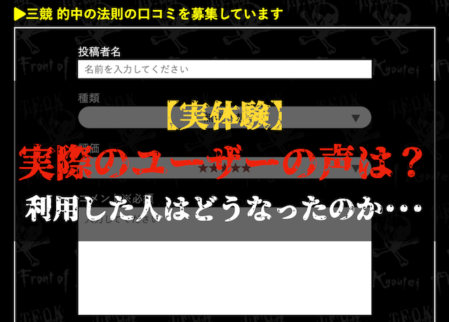 三競的中の法則の口コミトップ