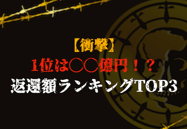 「競艇返還」のランキングトップ