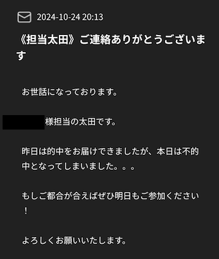 ボートリッチの問い合わせ