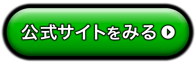 FV用のCTAボタン