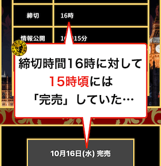 競艇の王道の有料予想は早く売り切れる