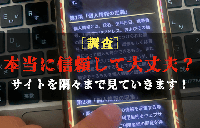 競艇の王道の安全性の調査