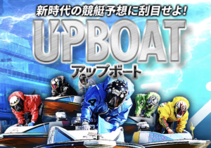 UPBOAT画像