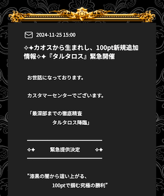 ボートリッチの限定プラン