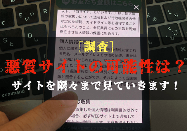 競艇ラッシュの安全性の調査