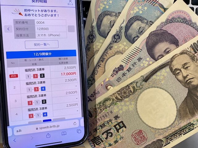 競艇レジェンドの無料予想の現金画像