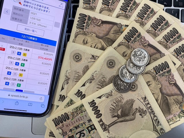 競艇レジェンドの有料予想の現金画像