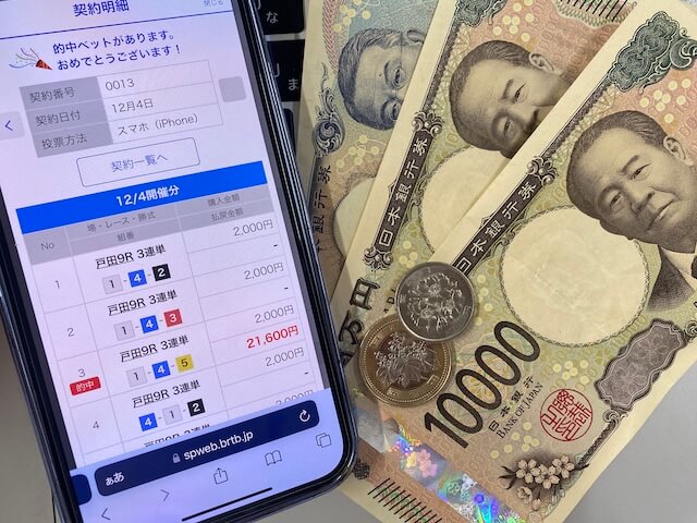 ルーキーズの現金画像（無料予想）