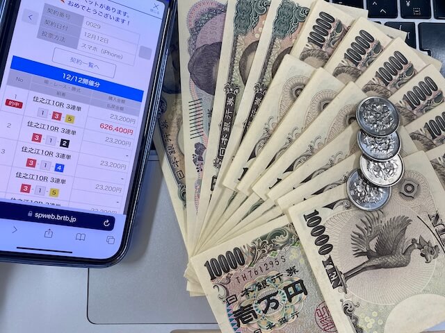 ルーキーズの現金画像（有料予想）