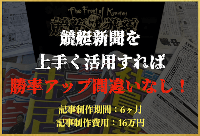 コンビニの競艇新聞まとめ