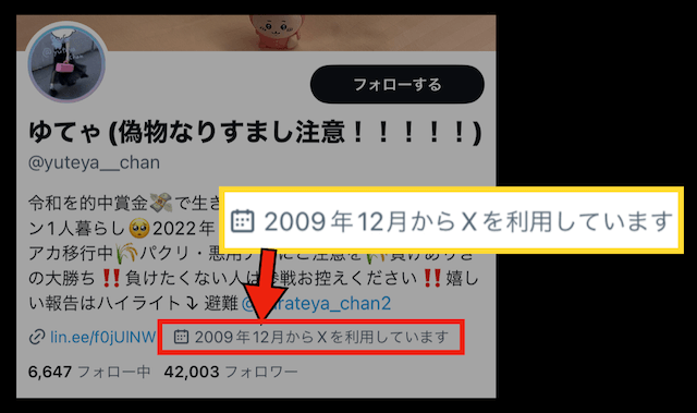 ゆてゃのXの開設時期