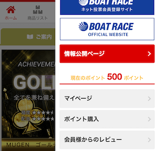 MUGENの500pt