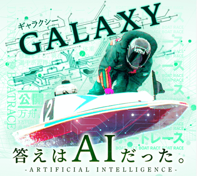 GALAXYのサムネイル